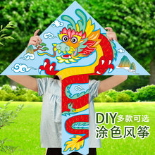风筝diy材料包自制儿童空白手绘风筝可爱涂鸦绘画填色潍坊