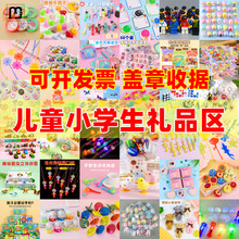 QH小学生奖励小礼品实用小奖品文具儿童开学全班新年元旦礼物玩具