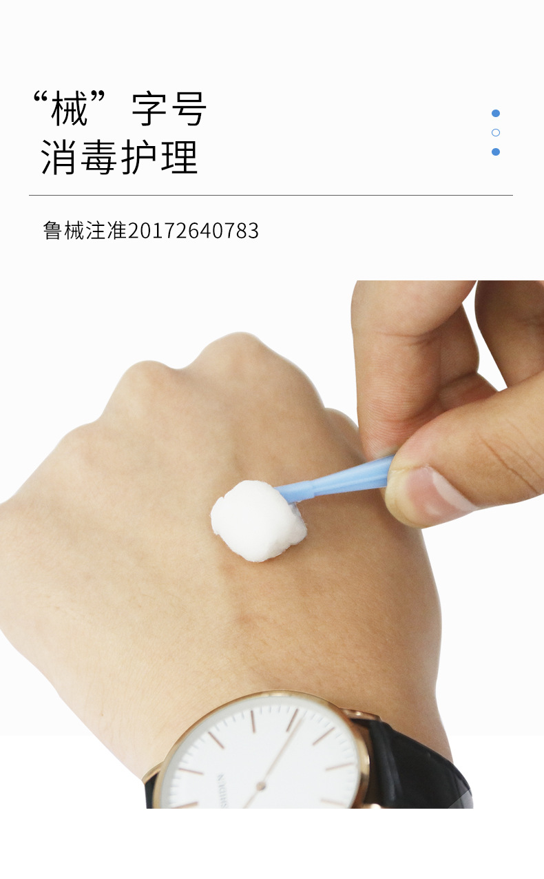 海氏海诺医用酒精消毒棉球医用碘伏消毒棉球棉签家用皮肤伤口清洁