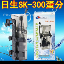 日生SK-300蛋分迷你蛋白质分离器海水缸蛋分背滤海缸化氮器