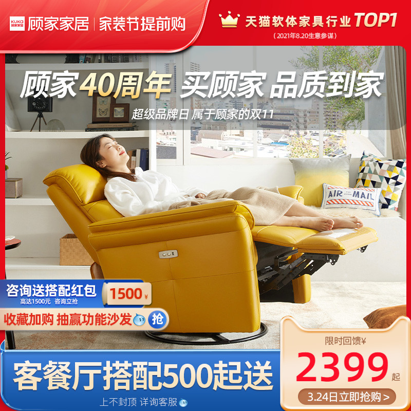 真皮现代简约皮沙发头等舱功能单椅单人沙发a005快乐椅