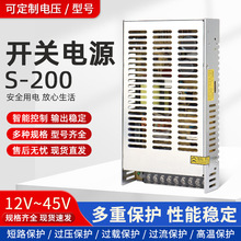 MN厂家直销S系列200W足功率12v变压器充电桩适配工业开关电源24v