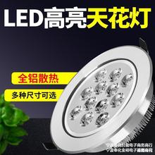 led射灯3W天花灯服装店嵌入式吊顶孔灯5W7W12w筒灯过道客厅牛眼灯