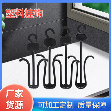 塑料挂钩 黑色超市商场展示用拖鞋钩 福州批发鞋用辅件挂钩-阿里巴巴
