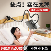 碳素钢懒人手机支架床上躺着桌面拍照直播平板夹子多功能床头支架