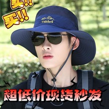 帽子男防晒帽男渔夫帽夏天遮阳帽户外透气登山