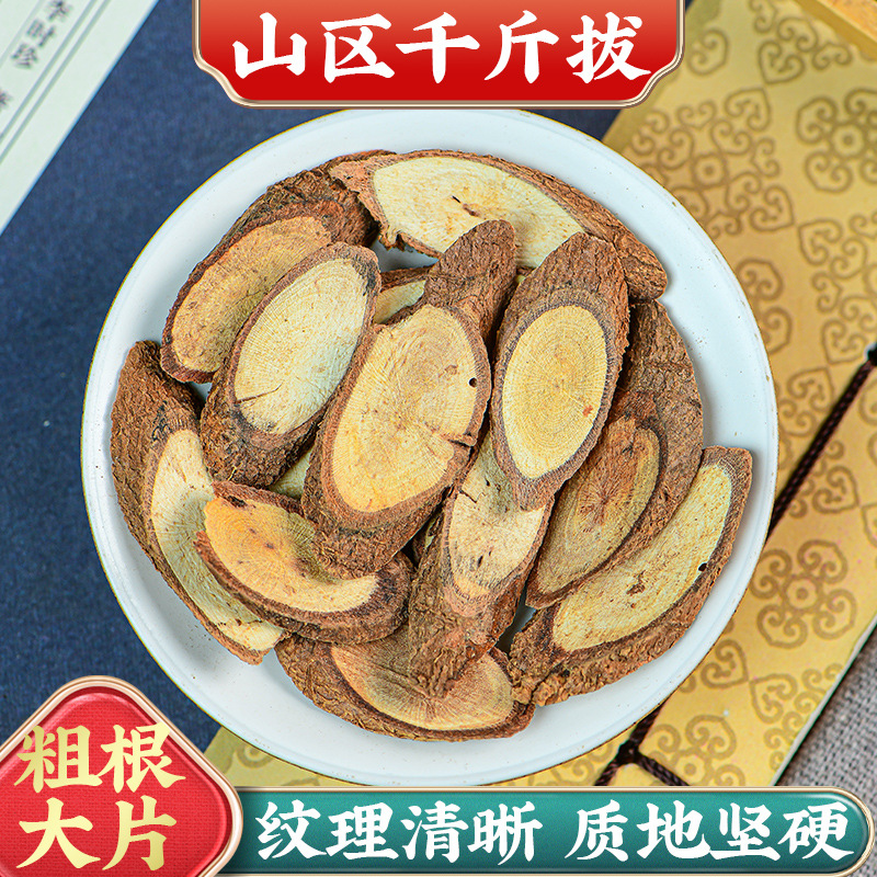 柏徽堂中药材千斤拔千金拔千斤拨老鼠尾吊马桩金牛尾一条根-阿里巴巴