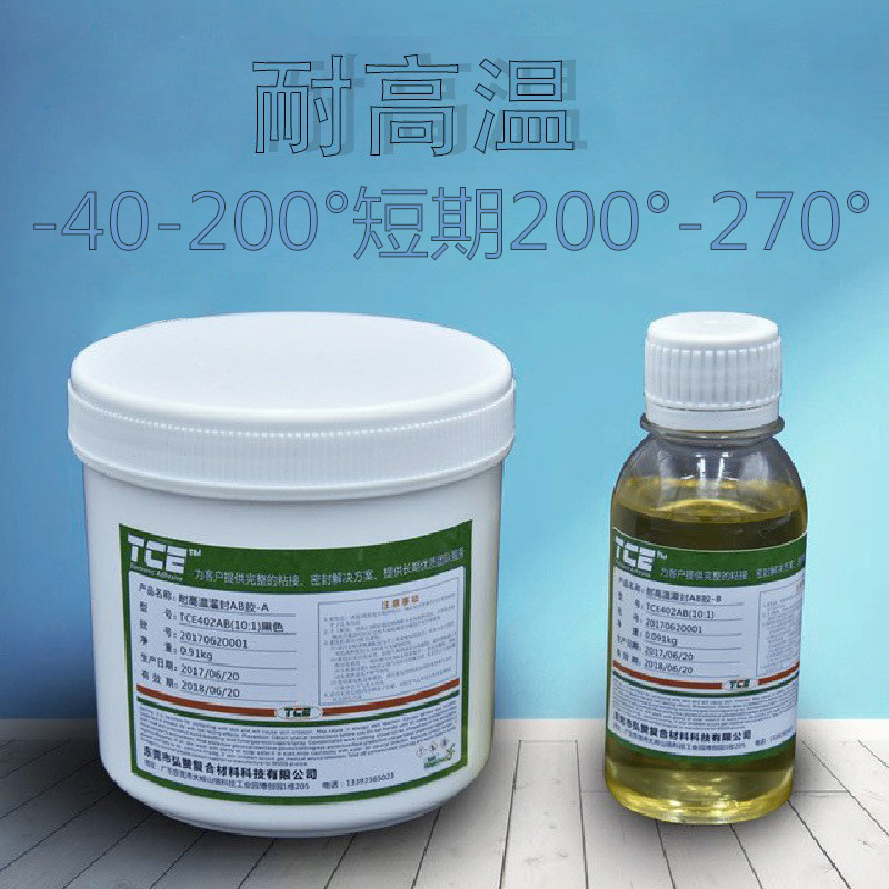机电环氧树脂胶水