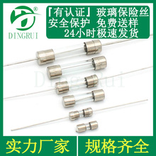 玻璃保险丝 3.6x10 5x20 6x30 6.35x32mm 环保玻璃 保险丝管 fuse