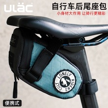 ULAC公路车尾包大容量自行车工具包后鞍座包山地车便携包骑行装备
