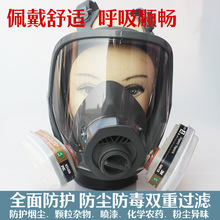 防护面具气体全面罩化工甲醛防尘面罩颗粒粉尘全脸防护气体呼吸器
