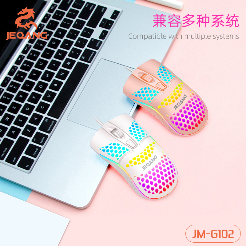 G102 Hollow Hole Mouse Wired Colorful Dazzling Desktop Computer Laptop Gaming Lightweight Mouse
