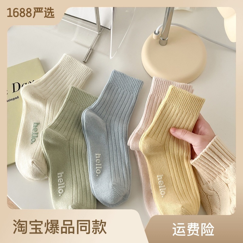 Suxinaimin Autumn and Winter New Macaron Japanese Socks Fresh Korean Cream Zhuji Middle Tube Cotton Socks