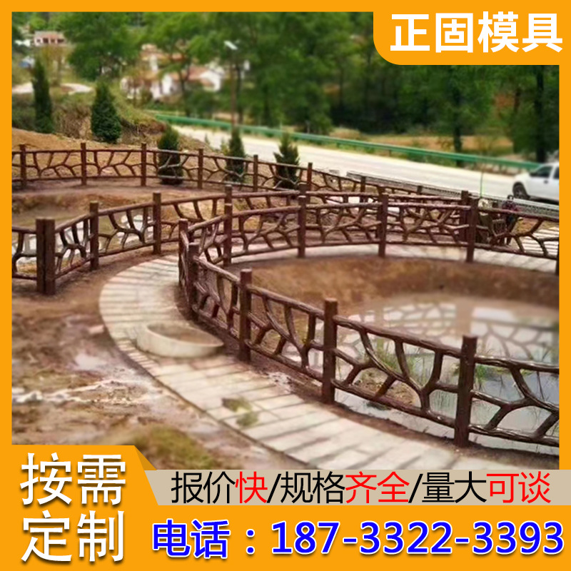 生态仿树藤护栏模具 河道边异型树杈仿树藤塑料模具 水泥仿木护栏