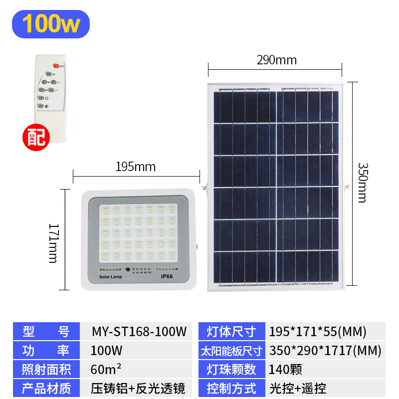 Solar Outdoor Projector Household Solar Lamp Waterproof LED Garden Lamp High Power Rural Lighting Street Lamp