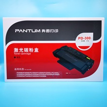 奔图（PANTUM）PD-300原装硒鼓适用于3000 3050 3100 3205 3255等