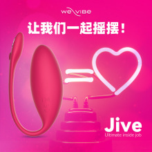 We-vibe维依JIVE SNJVSG5情侣共用APP远程遥控震动穿戴按摩跳蛋