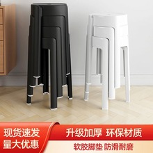 塑料凳子现代简约静音防滑客厅餐桌餐凳可叠放家用加厚板凳高椅子