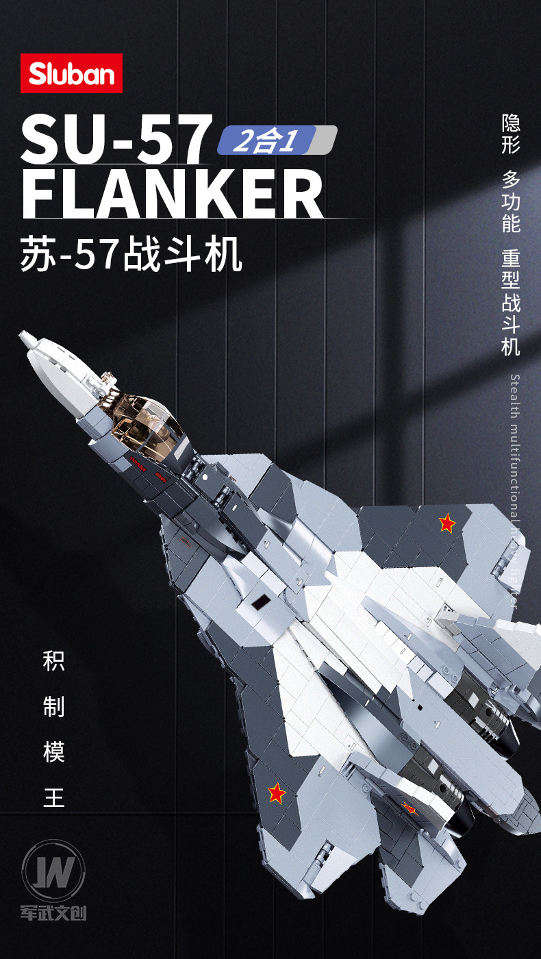 小鲁班积木苏-27战斗机积木模型小颗粒益智拼装玩具招生礼盒批发
