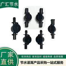 山东厂家供应6MM7.5MM插接4/7倒勾防滴器 九种规格吊挂微喷止滴器