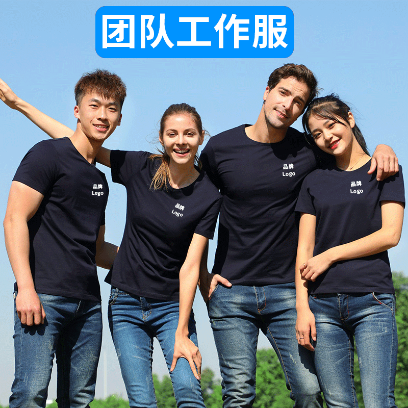 2022新款t恤丝光纯棉圆领短袖情侣衫企业文化衫印logo团队工作服