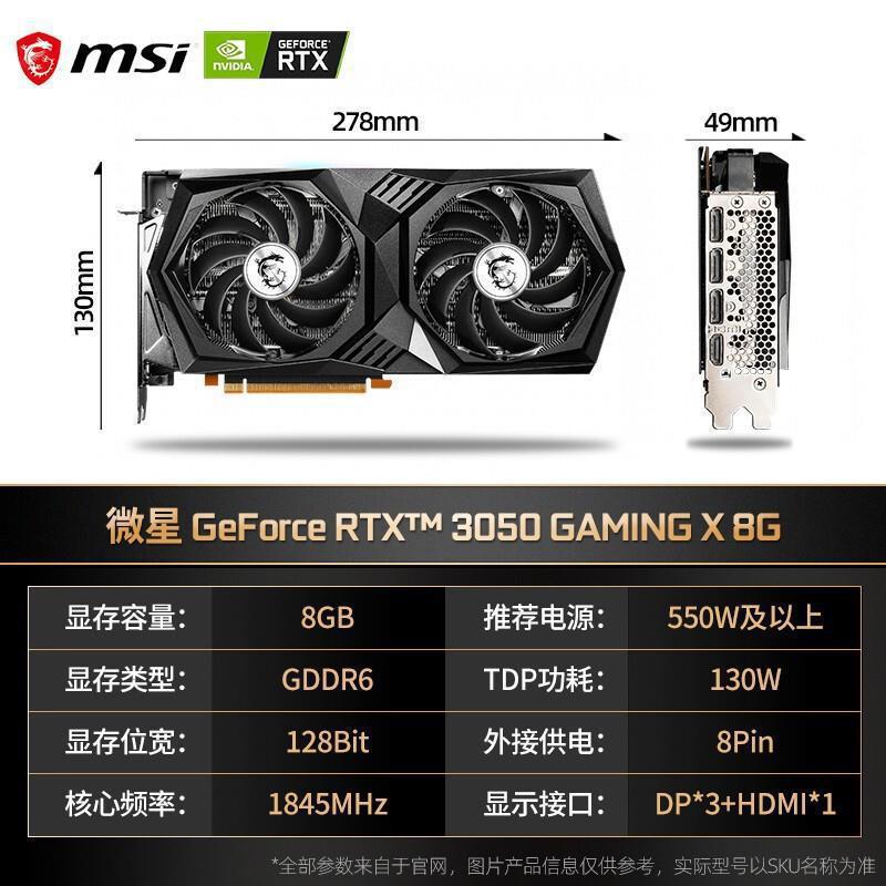 适用电竞 微星 geforce rtx 3050 gaming x 8g 魔龙游戏显卡-阿里巴巴