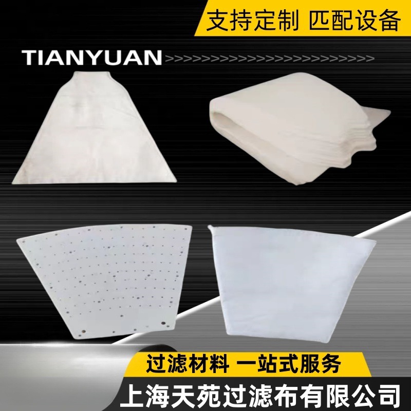 盘式圆盘过滤机脱水机滤布真空转鼓无纺扇形单复丝袋三角过滤布袋