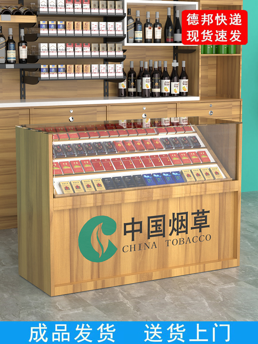 烟酒柜便利店烟柜台中国烟草展示柜烟柜收银台一体玻璃柜台木质柜