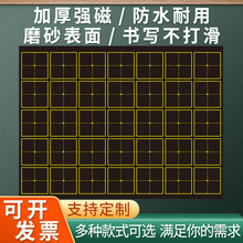 磁性拼音田字格米字格黑板贴教学教具四线三格磁贴磁铁磁力贴磁力