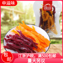 亿莱旺 多彩薯条干 独立小包装红薯条休闲零食紫薯仔 批发 5斤