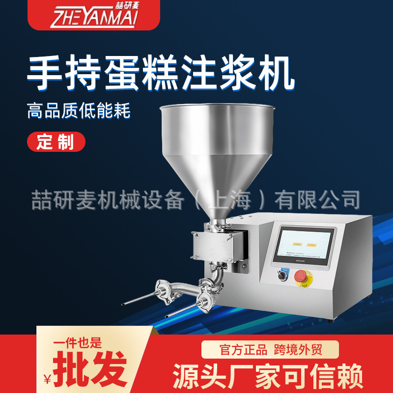 蛋糕注浆机食品级商用桌上型手持纸杯慕斯蛋糕果酱沙拉酱充填机