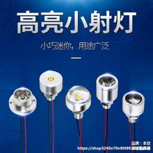 LED灯珠光源5VLED灯usb创意灯泡迷你DIY模型灯3.7V电池4.2V小灯源