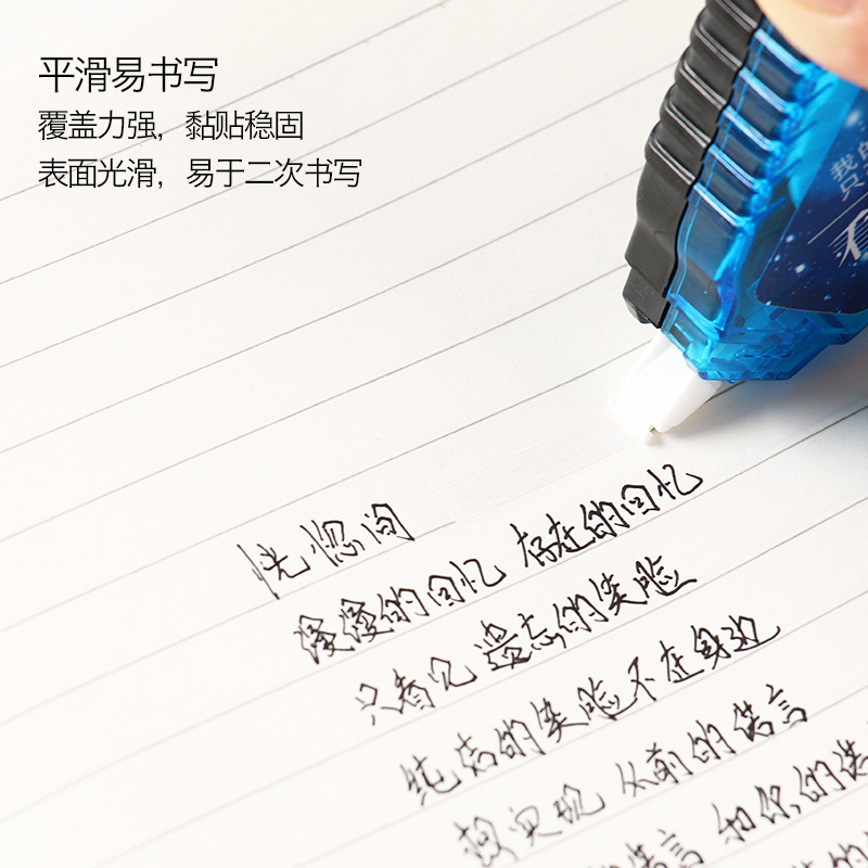 创意造型修正带高颜值儿童学生用涂改带PET透明膜7377
