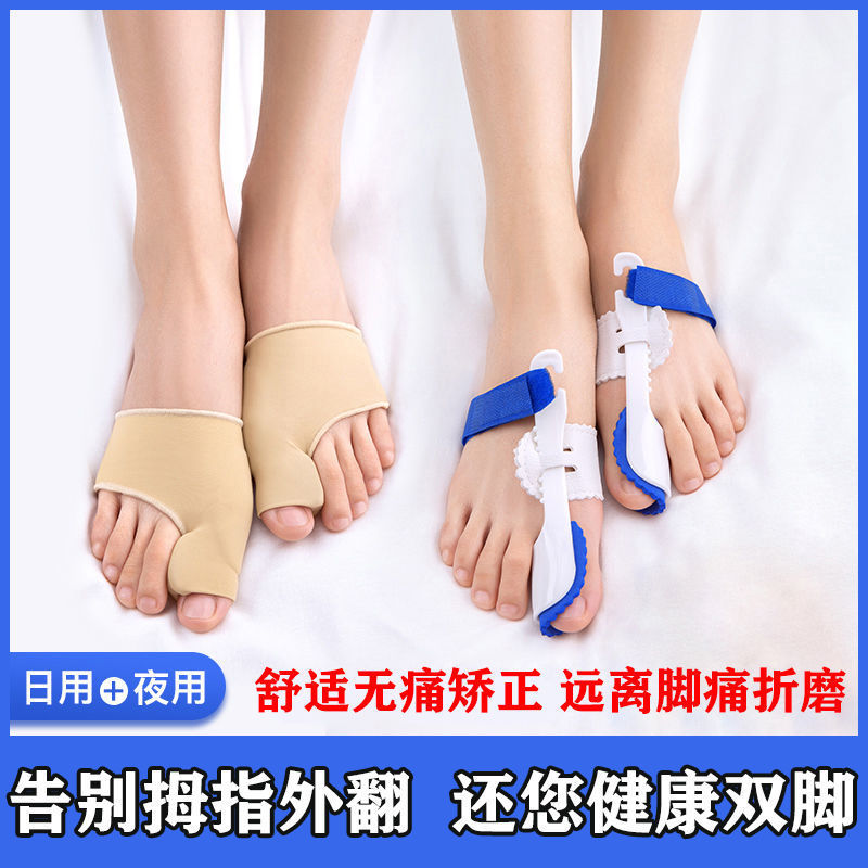 拇外翻脚趾矫正器可以穿鞋大母脚骨女男士重叠弯曲拇指纠正分趾器