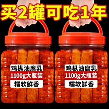 云之南鸡枞油腐乳云南特产1100g大桶卤腐下饭菜香辣蘸水调料商用