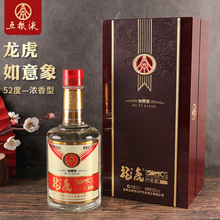 五粮迎宾酒淡雅39度图片