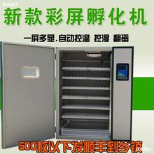 牧泰孵化机全自动家用型鸭鹅小型孵化器智能孵蛋器小鸡大型孵化箱