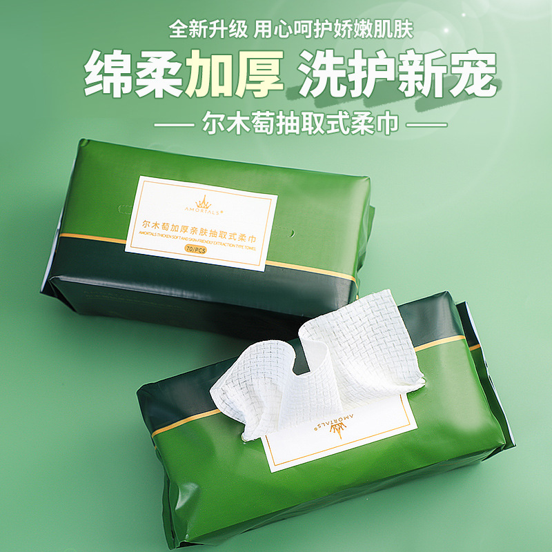 4成交1357件东阳市铭源日用品厂2年美丽节拍品牌相似日绵织物洗脸巾