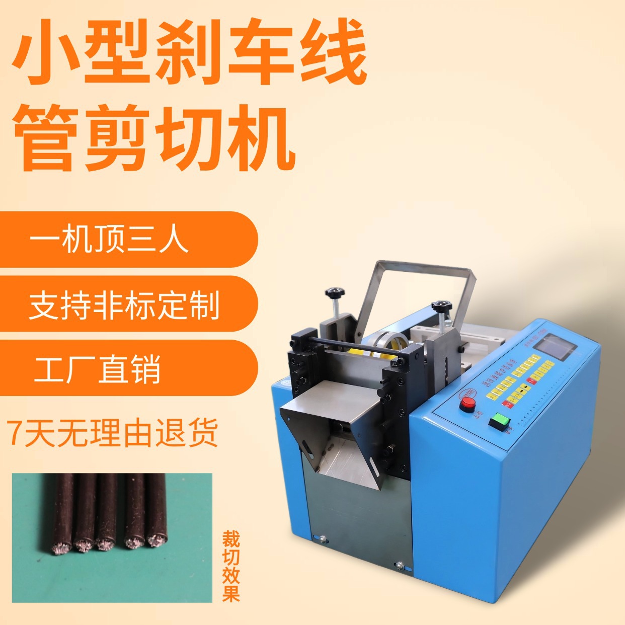 小型刹车线管剪切机镍铂合金线裁切机微电脑自动跳线屏蔽线切割机