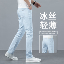 T高端冰丝浅色牛仔裤男士夏季薄款2024新款休闲直筒修身浅蓝色裤