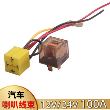 12v汽车气喇叭线束 货车卡车火车24v气泵防水继电器100a蜗牛喇叭