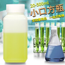 实验室HDPE棕色透明塑料小口方瓶密封样品试剂瓶取样瓶20ml-500ml