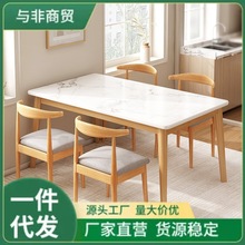 实木腿餐桌家用小户型长方形租房吃饭桌子北欧简约商用餐桌椅组合
