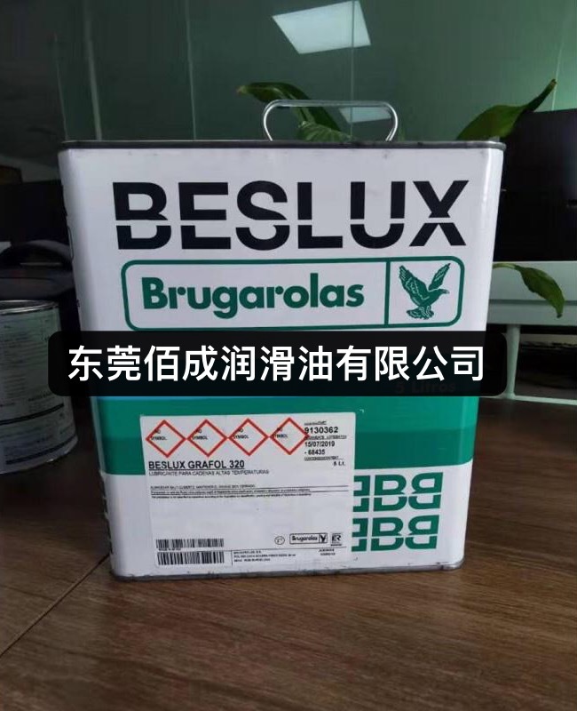 西班牙老鹰牌高温链条油beslux camin 150/320smt回流焊润滑油