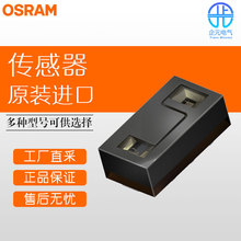 德国直采 OSRAM 光学传感器 Chip on board SFH 7776 多型号