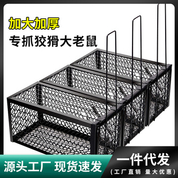 捕鼠笼 捕鼠器 抓老鼠笼子夹子 捉扑捕灭鼠神器室内家用克星-阿里巴巴