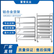 流利条货架多层端子第三代挂线铝合金料架可移动推车厂家线束