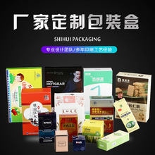 厂家批发礼品包装盒定制化妆品盒批发药品彩盒保健品纸盒定做logo