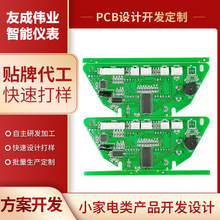 PCB设计开发方案控制玉石床小家电类产品开发设计调温控制板