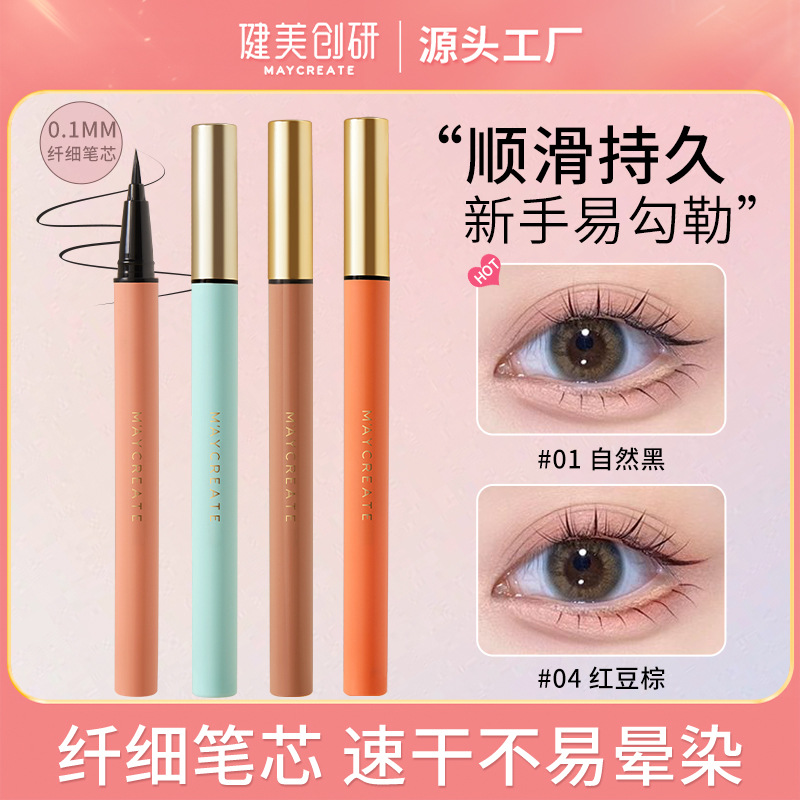 M'AYCREATE Glasses Color as You like Eyeliner Not Smudge Waterproof Women's Ultra-Fine Long-Lasting Beginner Student Party Quick-Drying Men